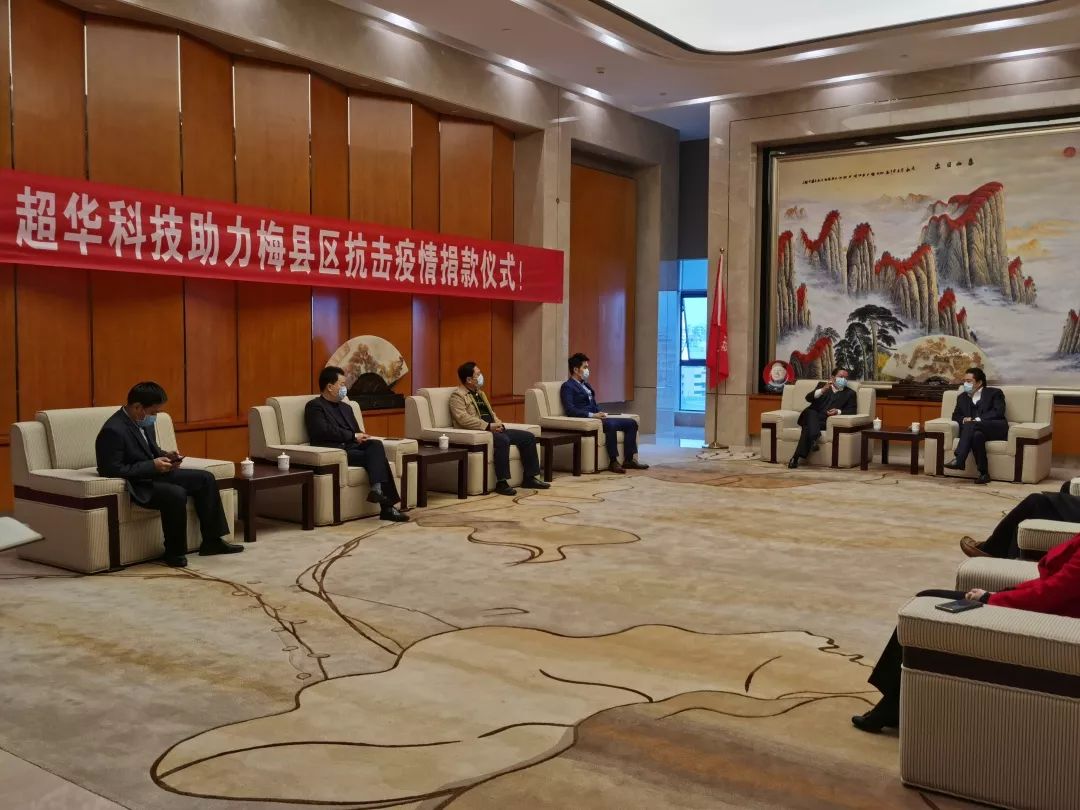 超華科技追加捐資100萬(wàn)元助力梅縣區抗擊疫情